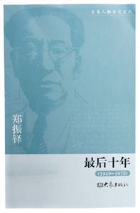 最后十年 最后十年