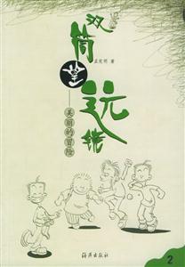 雙筒望遠鏡美麗的冒險 雙筒望遠鏡美麗的冒險