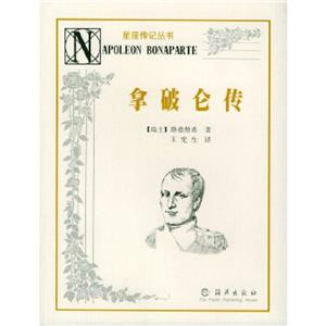 拿破侖傳拿破侖傳 拿破侖傳拿破侖傳