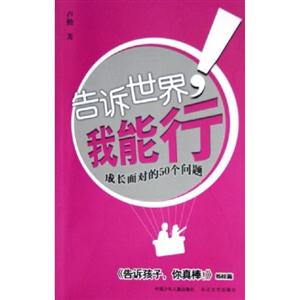 盧勤告訴世界,我能行 盧勤告訴世界,我能行