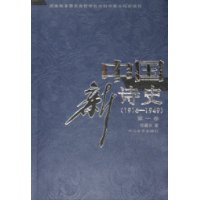 中國新詩史 中國新詩史