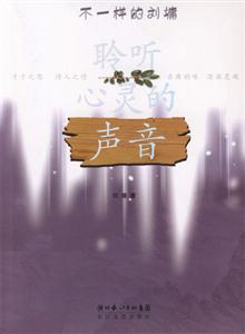 《聆聽心靈的聲音》讀后感500字：心靈的呼喚與回響，人物角色如何在情感沖突與生活挑戰(zhàn)中尋得答案？懸念重重！