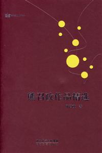 跨世紀文叢精華本熊召政作品精選 跨世紀文叢精華本熊召政作品精選