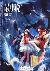最小說NO01 最小說NO01