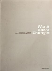 超級結構主義網絡造型 超級結構主義網絡造型