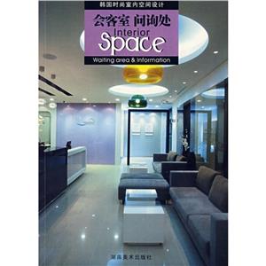 韓國時尚室內空間設計客廳餐廳 韓國時尚室內空間設計客廳餐廳