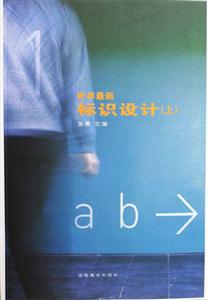 世界最新標識設(shè)計 世界最新標識設(shè)計