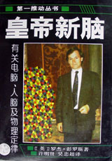 《皇帝新腦》讀后感500字：新腦背后的權謀與掙扎，人物角色如何在情感沖突與生活挑戰中破局？懸念重重！