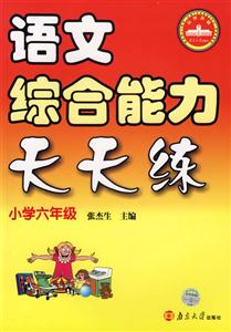 小學(xué)生作文與閱讀訓(xùn)練100篇六年級(jí) 小學(xué)生作文與閱讀訓(xùn)練100篇六年級(jí)
