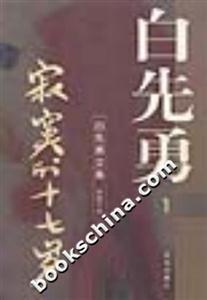 白先勇文集1 白先勇文集1