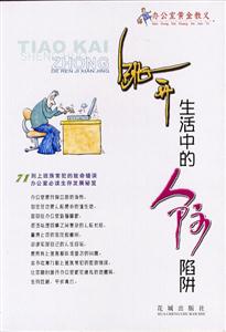 辦公室黃金教義 辦公室黃金教義