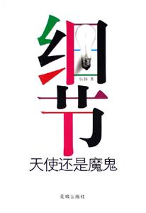 《細節》讀后感600字：細節背后的秘密與情感糾葛，人物角色如何在生活挑戰中揭開真相？懸念重重！
