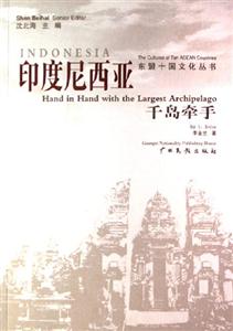 印度尼西亞千島牽手 印度尼西亞千島牽手