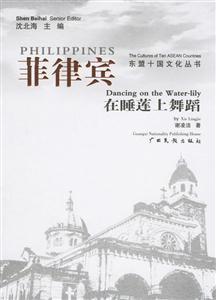 《菲律賓在睡蓮上舞蹈》讀后感500字：睡蓮上的神秘舞步，人物角色如何在情感與生活挑戰(zhàn)中翩翩起舞？懸念重重！