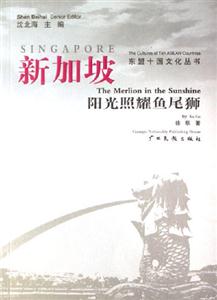 新加坡陽光照耀魚尾獅 新加坡陽光照耀魚尾獅