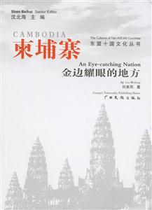 柬埔寨金邊耀眼的地方 柬埔寨金邊耀眼的地方