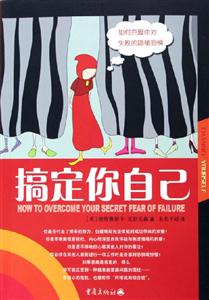 《搞定你自己》讀后感500字：搞定自我之路，人物角色如何在情感與生活挑戰(zhàn)中揭開成長之謎？懸念待解！