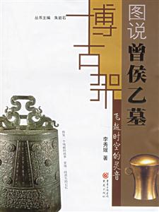 《飛越時空的靈音》讀后感500字：時空之旅中的情感糾葛與人物挑戰，靈音背后的懸念揭秘！