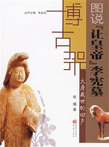 大唐盛世的回聲 大唐盛世的回聲