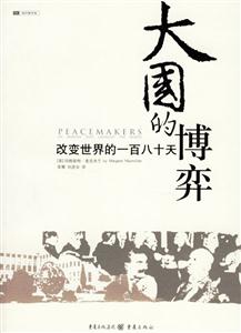 《大國的博羿》讀后感500字：大國博弈中的人物與情感，生活挑戰與懸念交織！