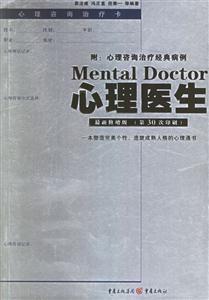 T心理醫生 T心理醫生