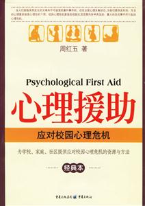 《心理援助》讀后感600字：揭開援助背后的情感與挑戰(zhàn)，人物內(nèi)心的懸疑之旅！