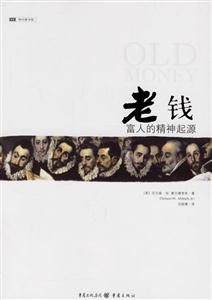 老錢 老錢