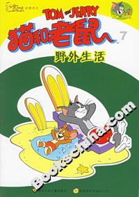 野外生活 野外生活