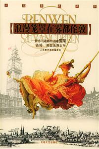 浪漫籠罩在霧都倫敦昆布蘭湖畔的詩神雪萊鏈接英國浪漫文學 浪漫籠罩在霧都倫敦昆布蘭湖畔的詩神雪萊鏈接英國浪漫文學