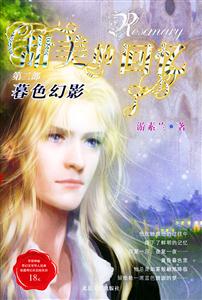暮色幻影第二部 暮色幻影第二部