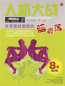 偵探新手MENSA門薩8折挑戰(zhàn)版 偵探新手MENSA門薩8折挑戰(zhàn)版