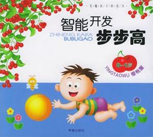 智能開發步步高櫻桃屋 智能開發步步高櫻桃屋