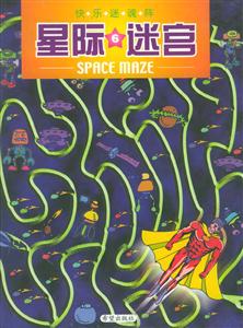 星際6迷宮 星際6迷宮