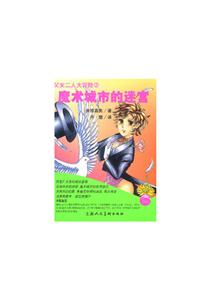 魔術3迷宮 魔術3迷宮