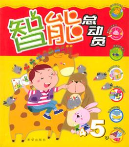 智能總動員45歲 智能總動員45歲