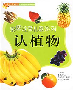 認植物 認植物