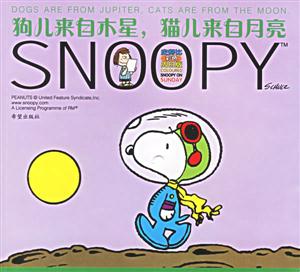 狗兒來自木星,貓兒來自月亮 狗兒來自木星,貓兒來自月亮
