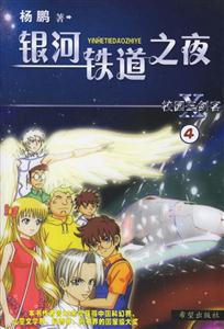 超時(shí)空少年校園三劍客4 超時(shí)空少年校園三劍客4