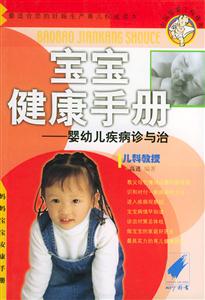 媽媽寶寶安康手冊寶寶健康手冊 媽媽寶寶安康手冊寶寶健康手冊