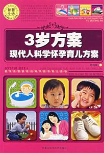 智慧生活3歲文案 智慧生活3歲文案