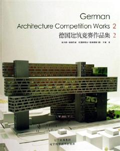 德國建筑競賽作品集12 德國建筑競賽作品集12