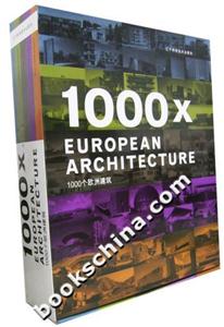 1000XEUROPEANARCHITECTURE=1000個歐洲建筑 1000XEUROPEANARCHITECTURE=1000個歐洲建筑
