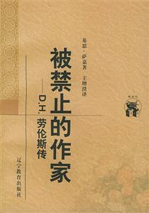 《被禁止的作家》讀后感800字：揭秘禁書背后的真相，作家的情感沖突與生活挑戰！