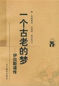 《一個古老的夢》讀后感300字：揭秘古老夢境，探尋人物角色的情感沖突與生活挑戰(zhàn)！