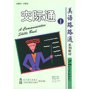 美語路路通 美語路路通