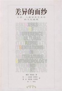 《差異的面紗》讀后感300字：揭開面紗，探尋人物角色的情感沖突與生活挑戰(zhàn)！