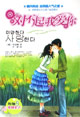 《對不起我愛你》讀后感800字：愛與痛的邊緣，人物情感沖突與生活挑戰，一場懸念之旅！