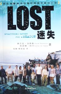 《迷失》讀后感400字：探尋未知的旅程，人物角色的情感糾葛與生活挑戰，一場充滿懸念的心靈探索！