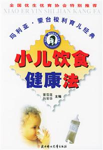 完全創(chuàng)新育兒手冊(cè) 完全創(chuàng)新育兒手冊(cè)