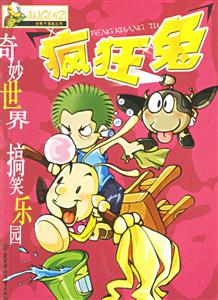 瘋狂兔3 瘋狂兔3